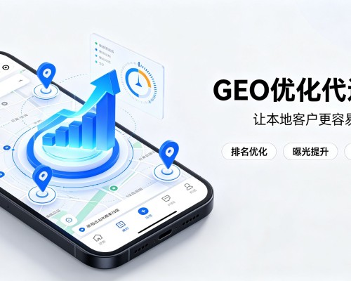 白碱滩GEO优化
